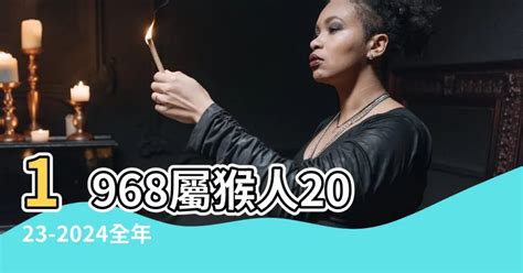 2023屬猴